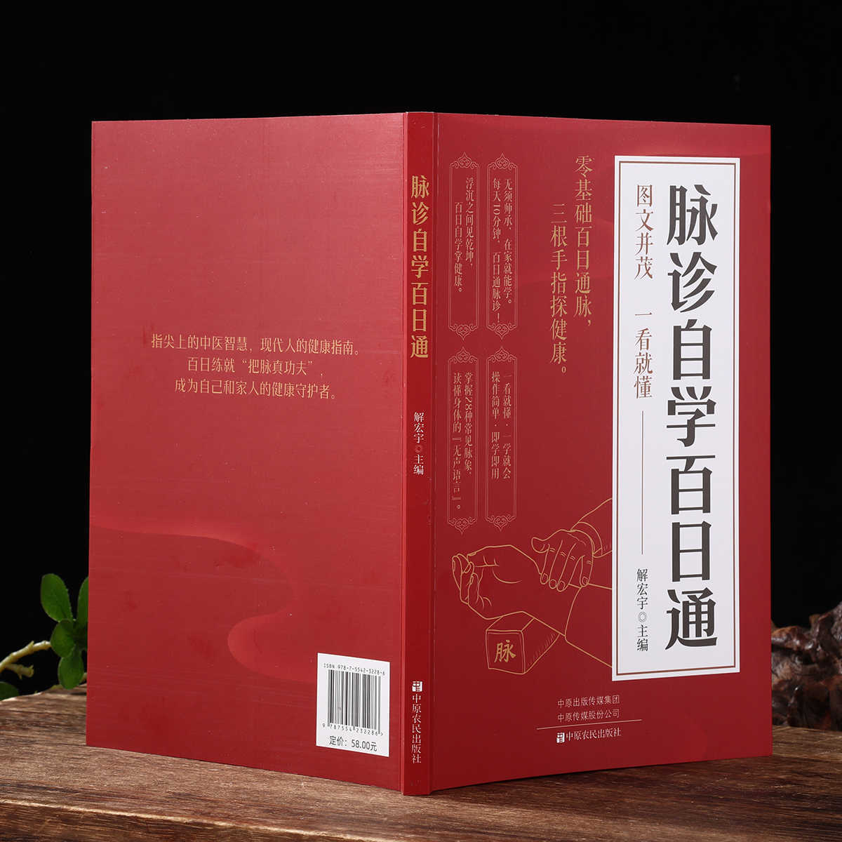 Libro de autoestudio sobre dia - Health & Wellness Festival reseña y precio